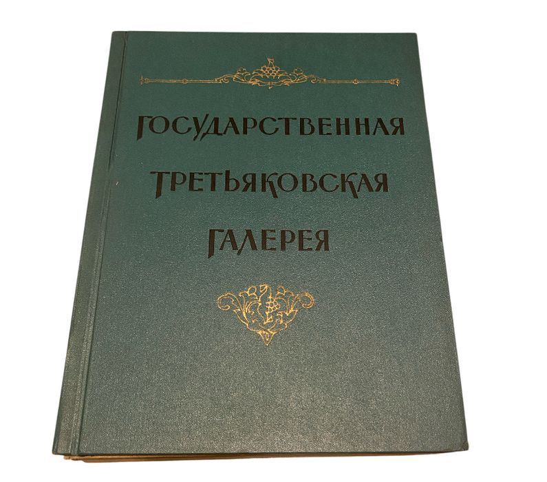 Колекция шедьоври