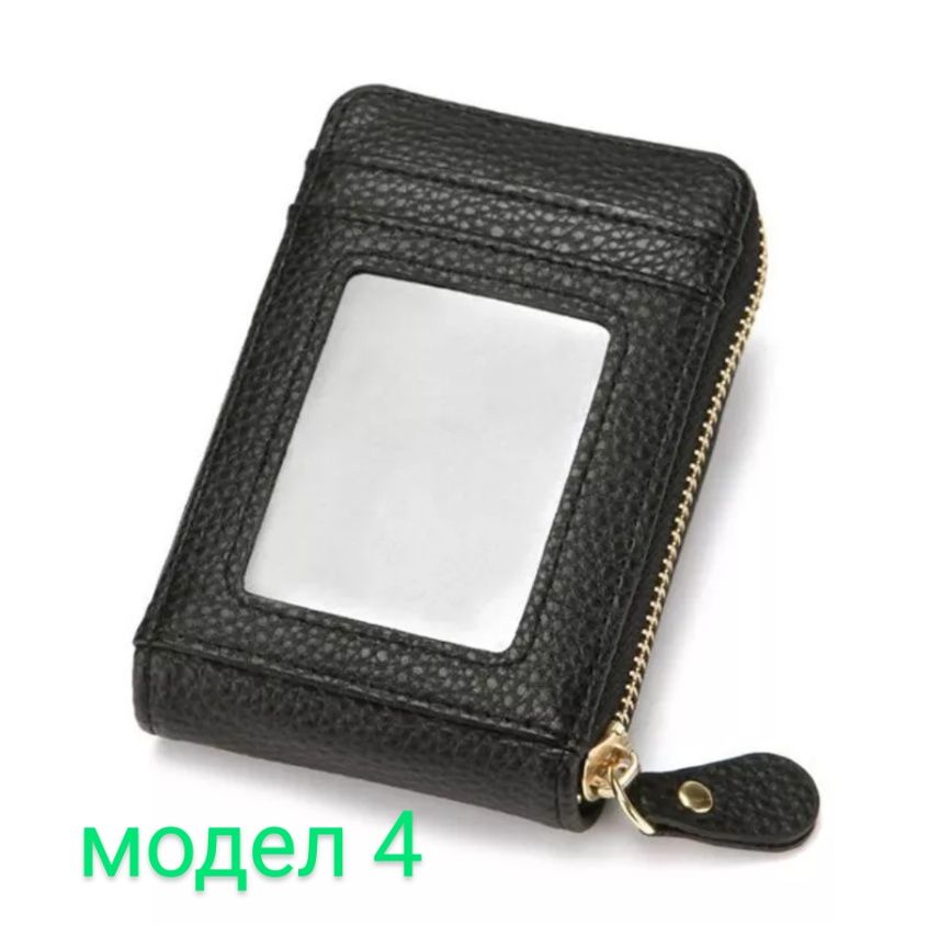 портмоне / картодържател / визитник / cardholder / кожа