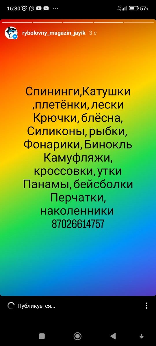 Продам магазин действующий с товаром