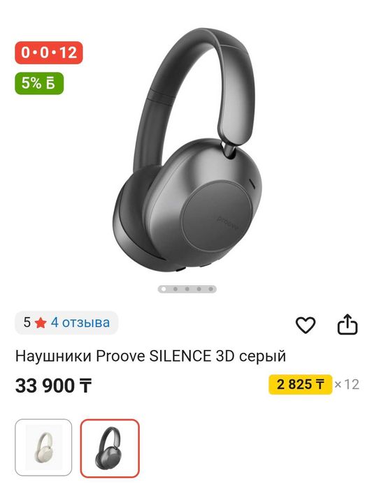 Продам наушники Proove SILENCE 3D