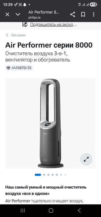 Очиститель Воздуха Philips 3/1 Вентилятор Обогреватель