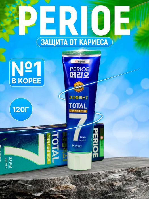 Корейский Перио зубная паста