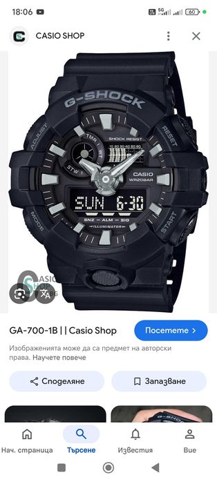 Casio G-Shock оригинален