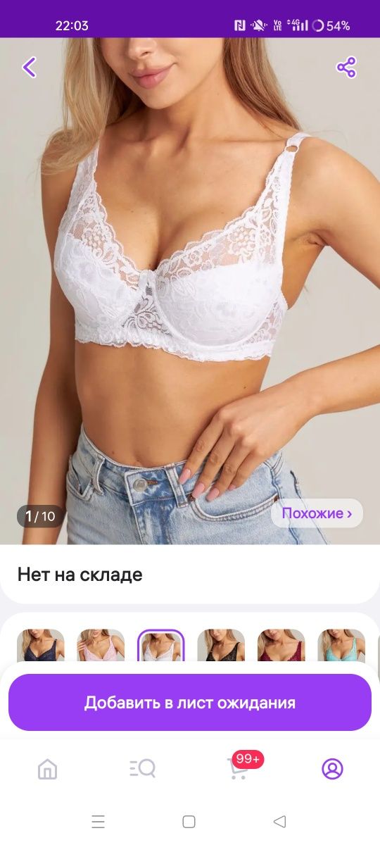 Продам новый бюстгальтер