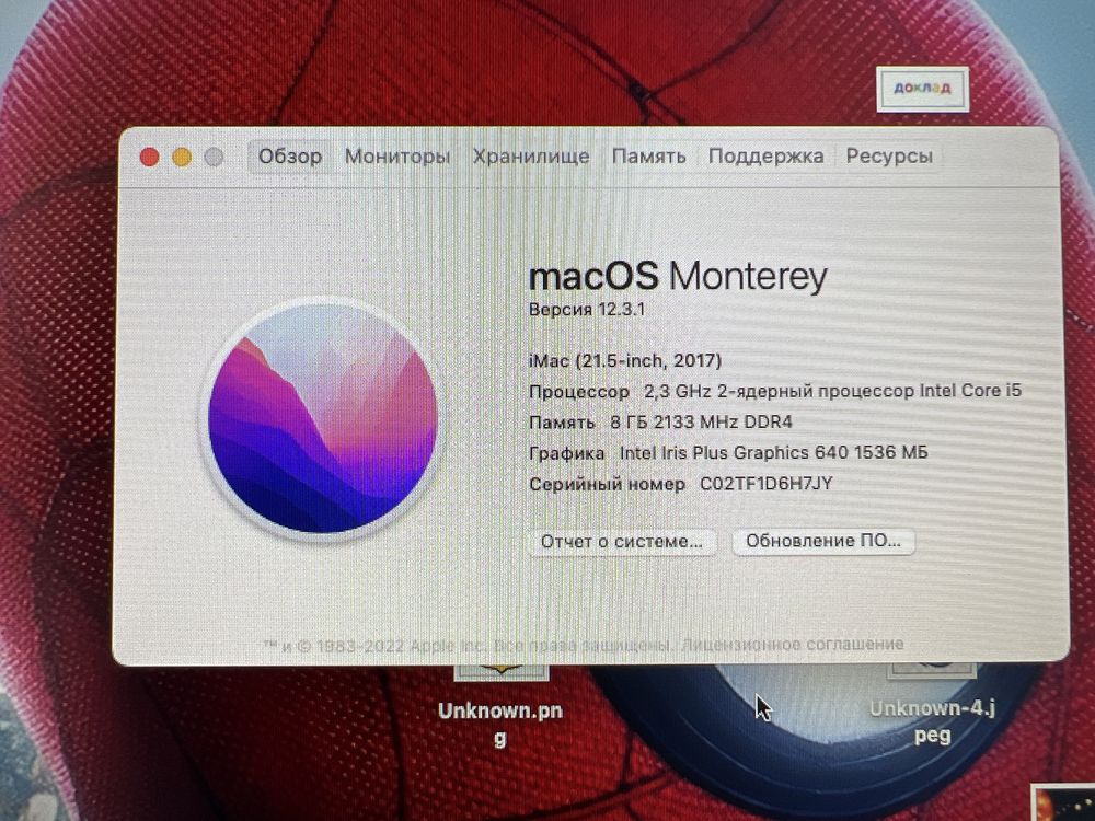 Продам компьютер Imac