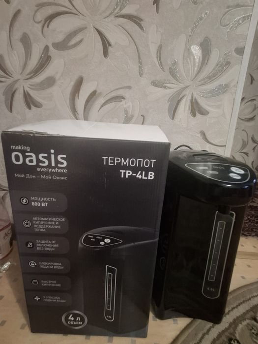 Продам термопот новый все в комплекте