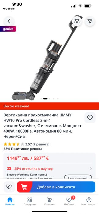 Вертикална прахосмукачка JIMMY HW10