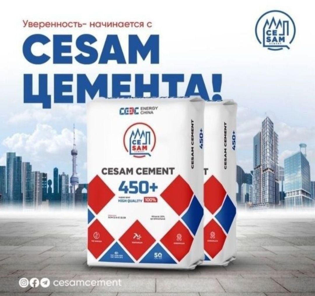 Семент оптом норхта хархил трдаги асартеминт бор