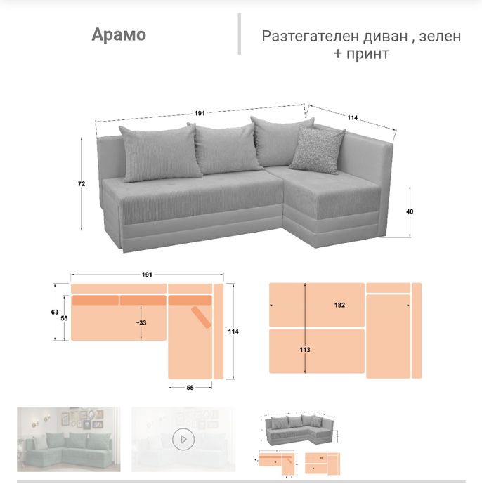 Зелено ъглово канапе НОВО