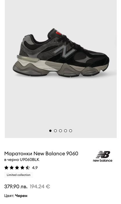 Маратонки NEW BALANCE 9060.Номер 41