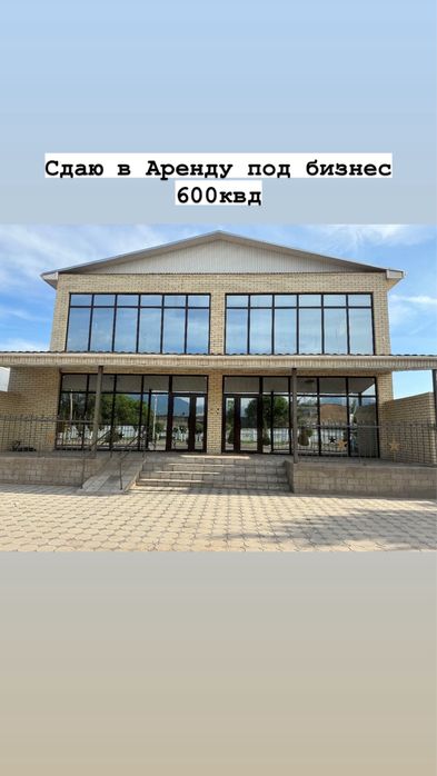 Сдаю здание 2+1