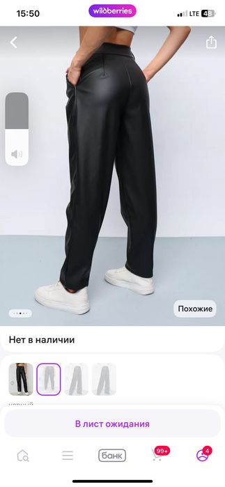 Кожаные штаны утепленные купленные в России новые