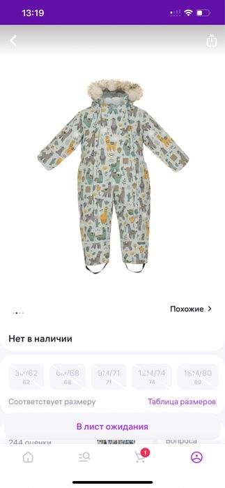 Комбинезон GUSTI, размер 74.