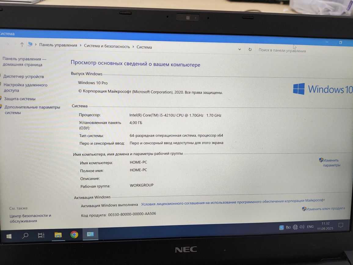 Ультрабук Nec I5 4200