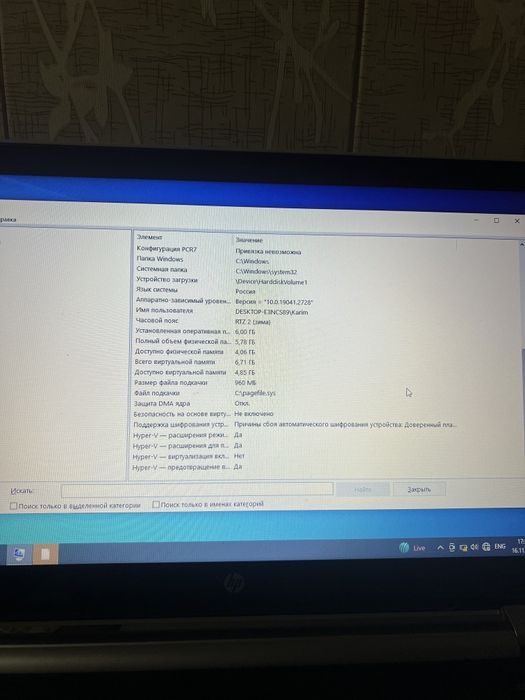 Hp Notebook sotiladi