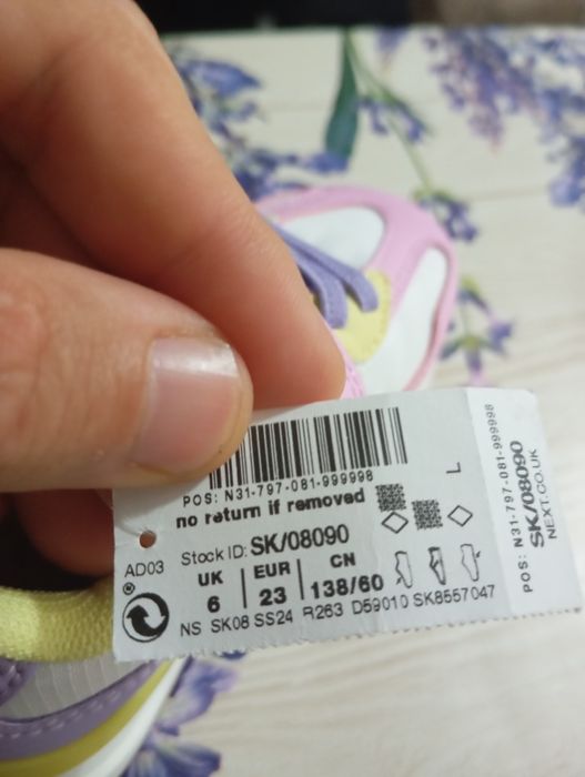 Детски маратонки