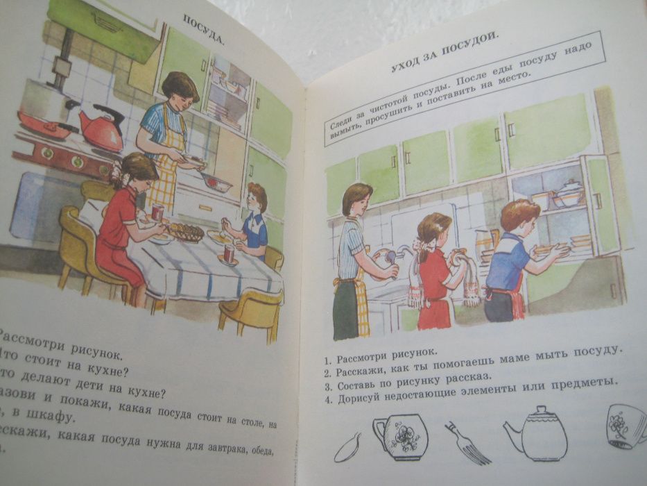 Русский язык обучение школьникам младших классов
