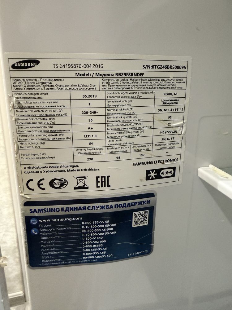 холодильник Samsung