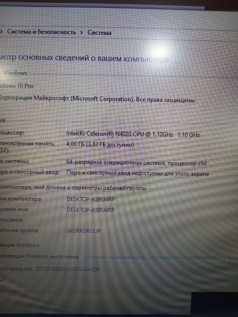 Продаётся срочно Ноутбук