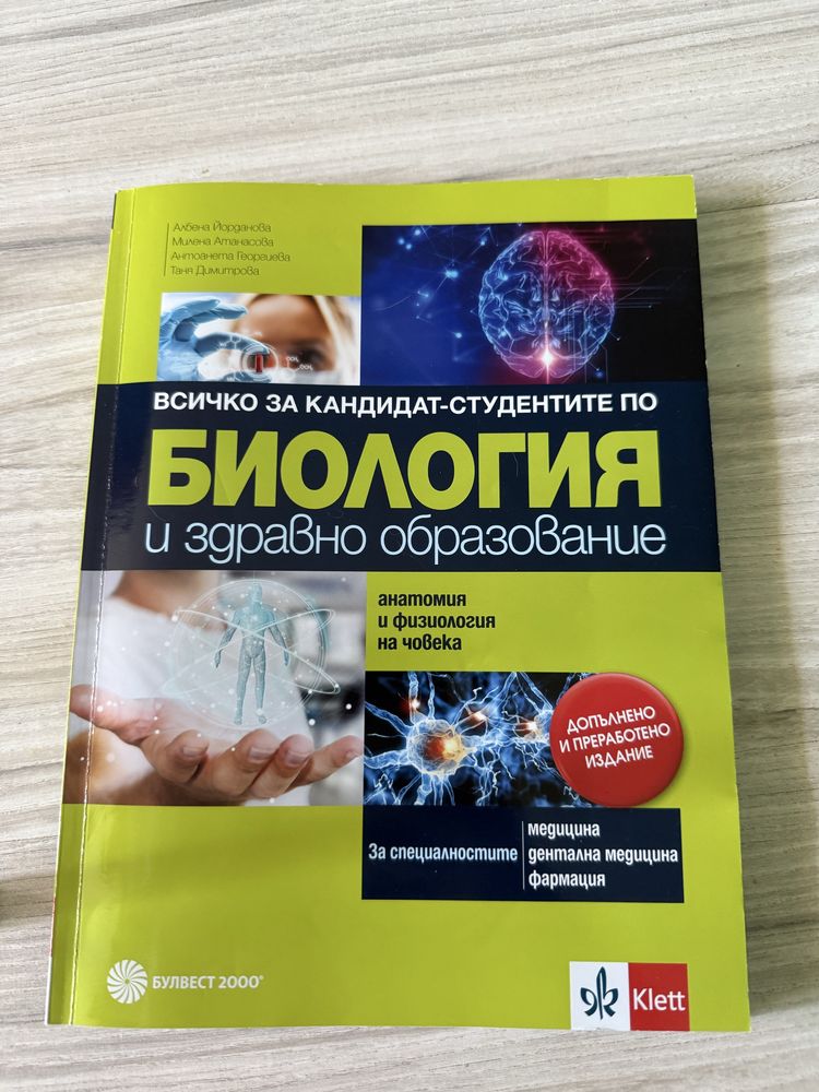 Сборници и учебници за КСК