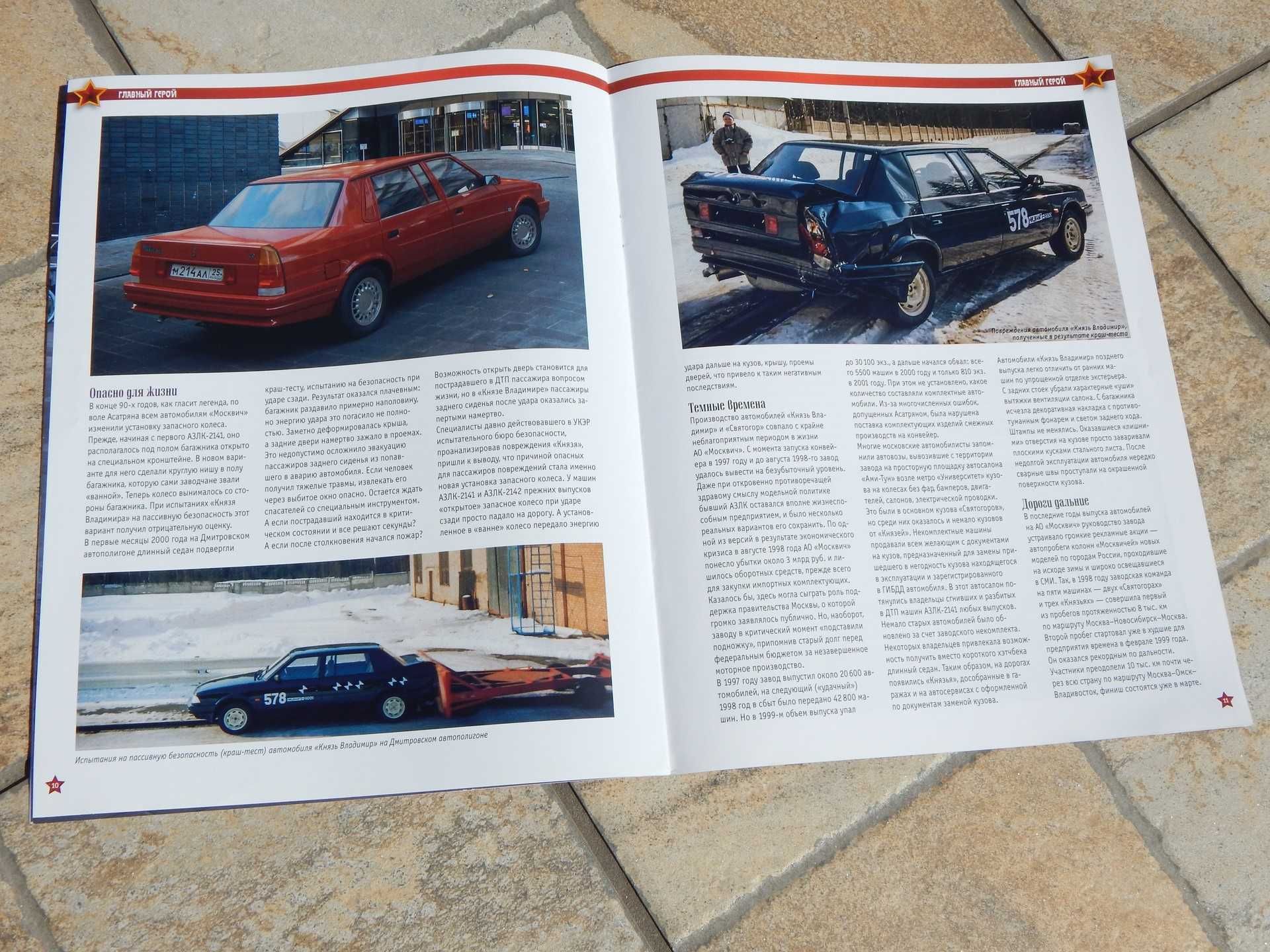 Revista prezentare istorie tehnica auto Moskvich 2142 Cneaz Vladimir