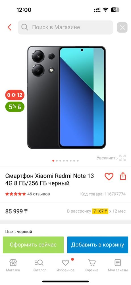 Срочно продаю телефон