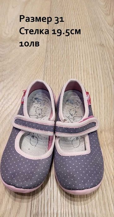 Обувки, маратонки, пантофи детски