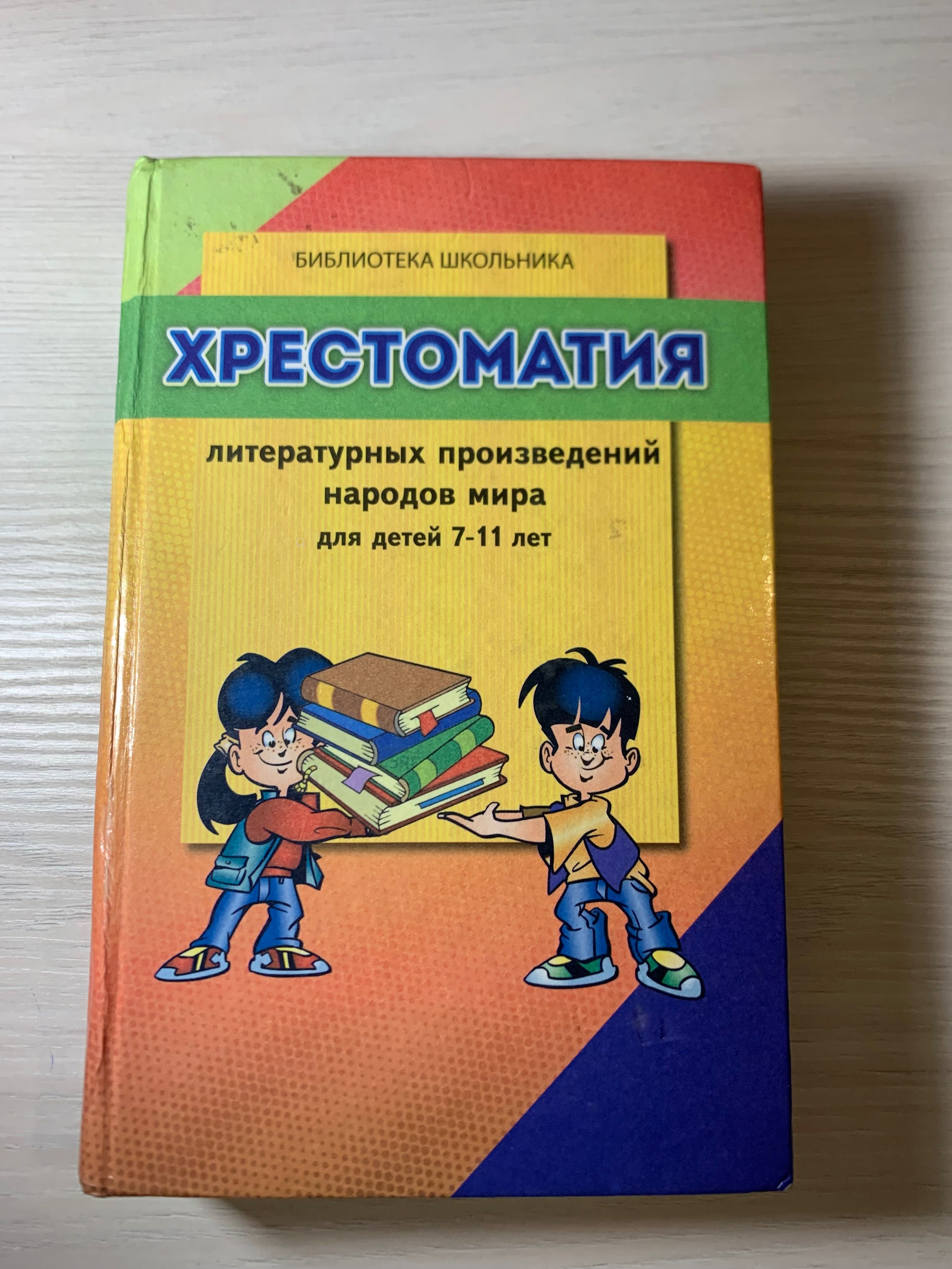 Детские книги 7 штук