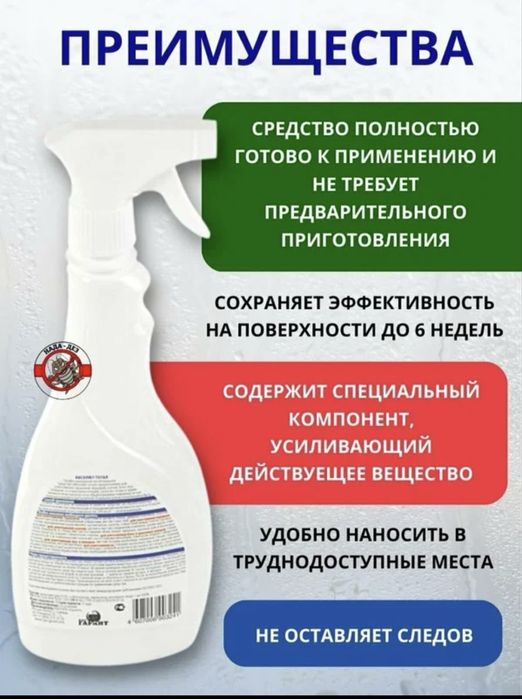 Абсолют Тотал -от насекомых всех видов