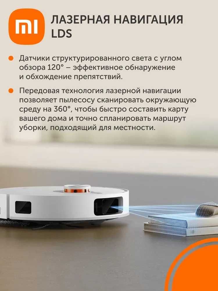 Робот-пылесос Xiaomi Robot Vacuum X20 Pro EU