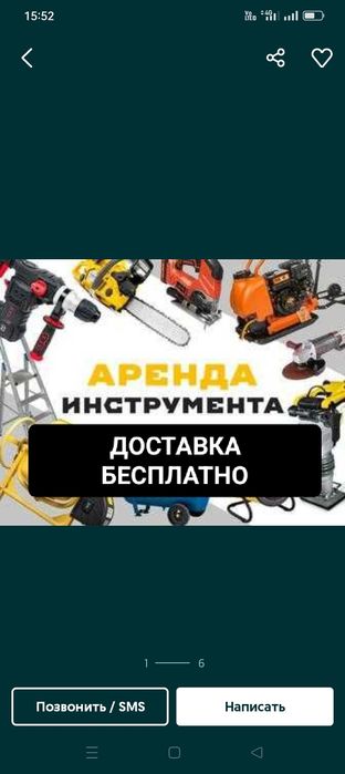 Аренда прокат инструмента отбойник генератор трамбовка все видов есть