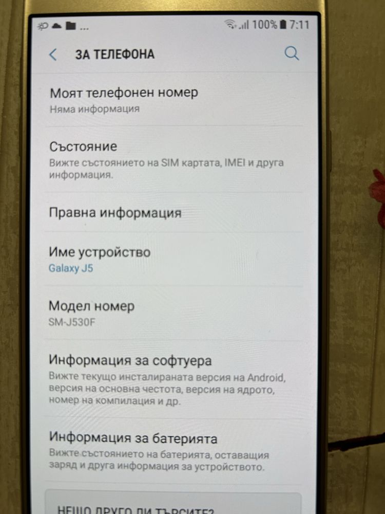 Samsung Galaxy J5 SM-J530F