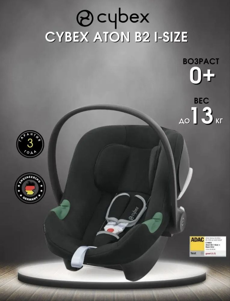 Автокресло для новорожденных Cybex