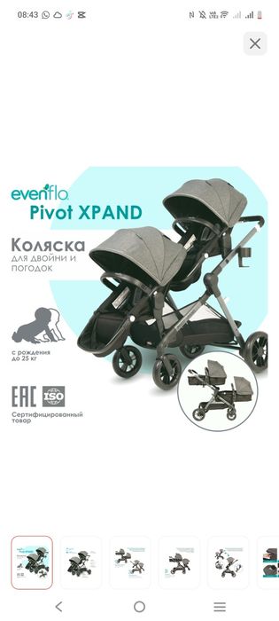 Коляска для погодок и двойни