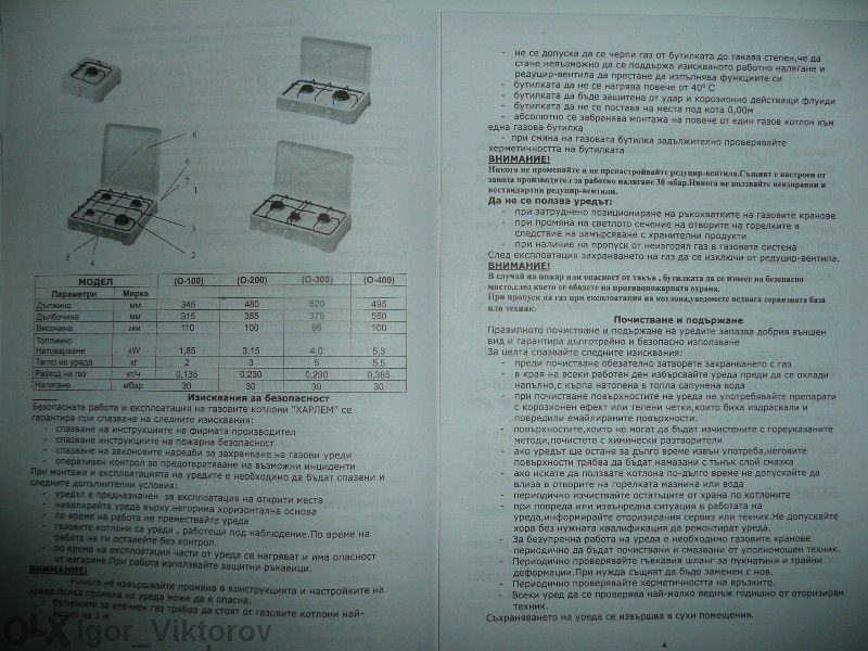 газов котлон двоен с капак