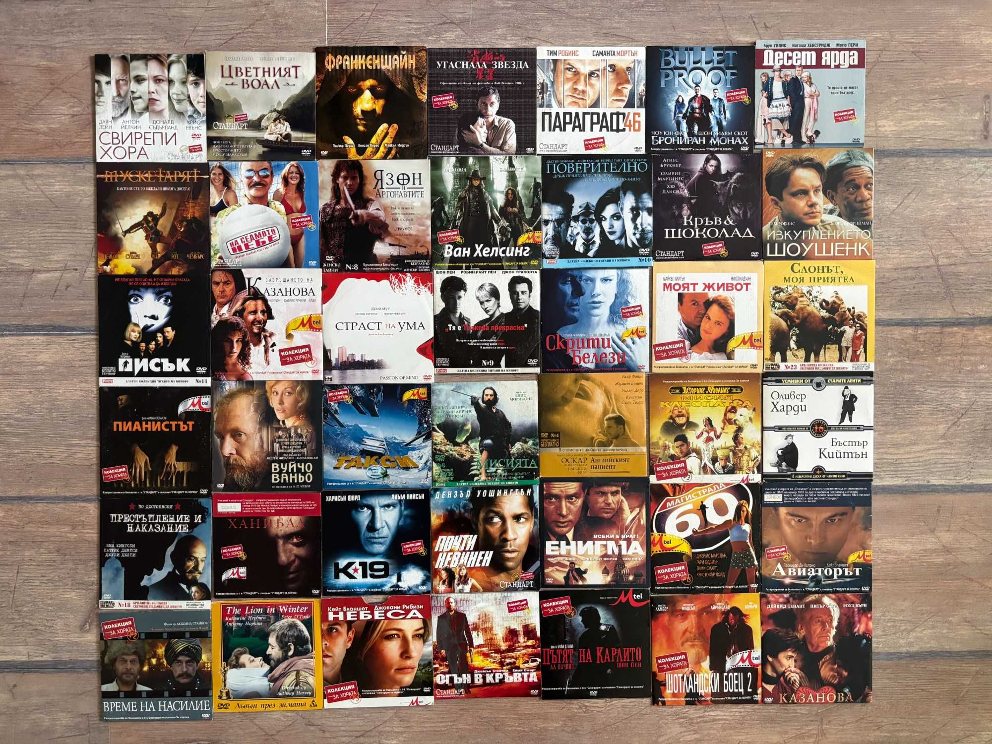 DVD филми | БГ субтитри | картонени опаковки