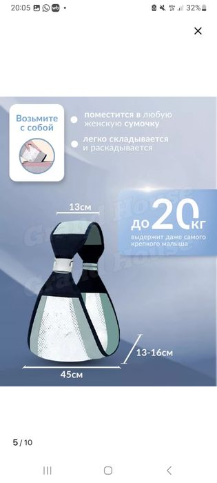 Слинг-переноска для малышей