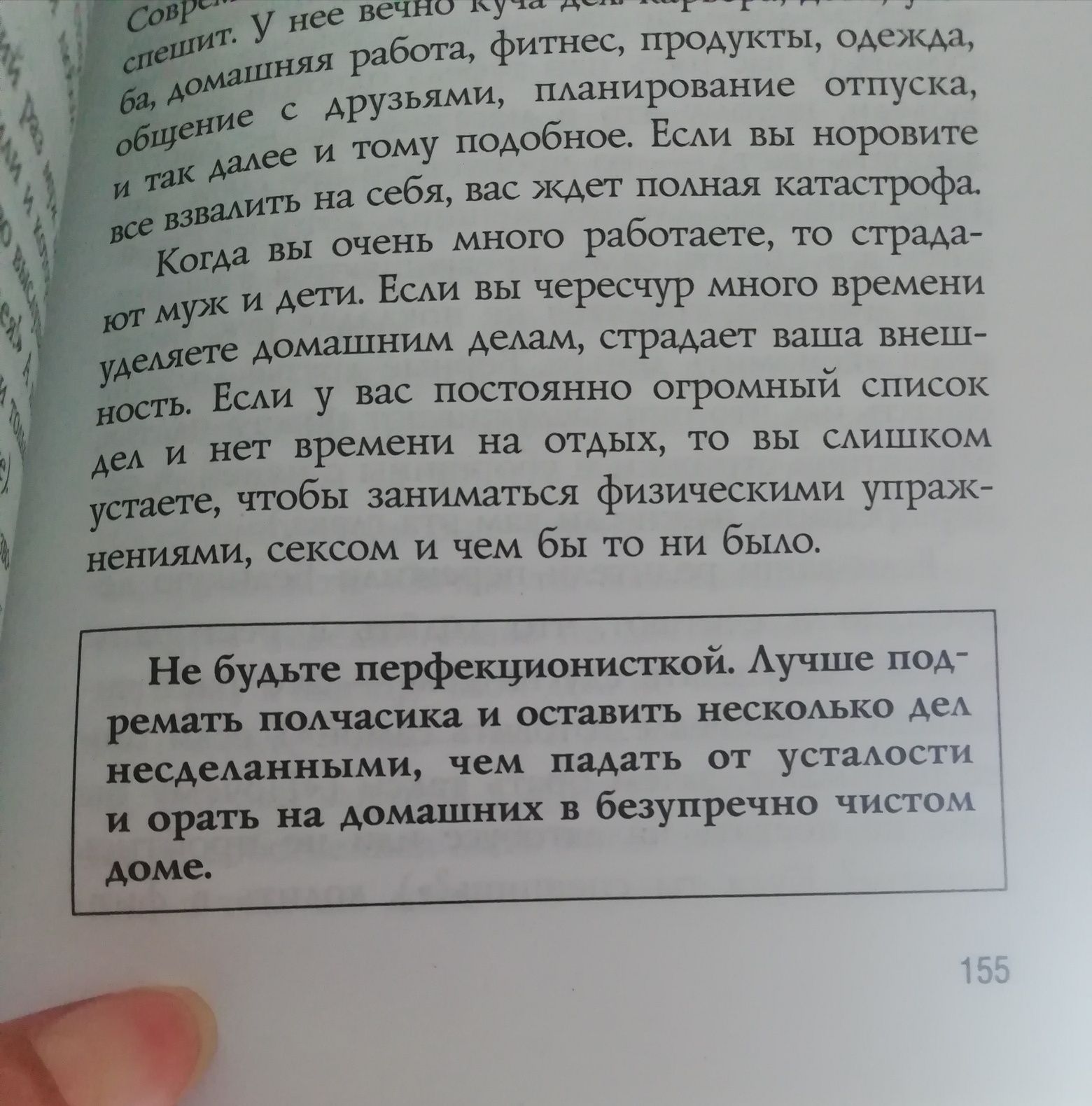 Книги современные новые для девушек