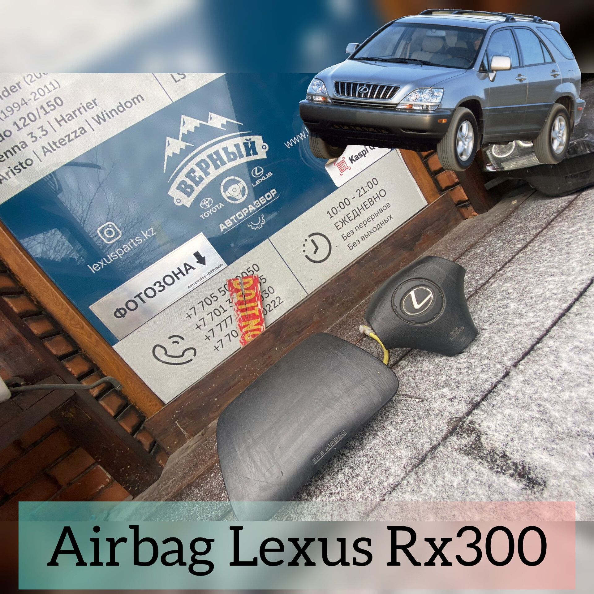 Подушка безопасности Lexus Rx300