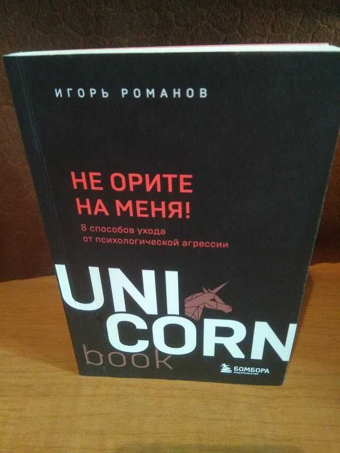 Деловая литература, психология и саморазвитие. Цена за одну книгу.