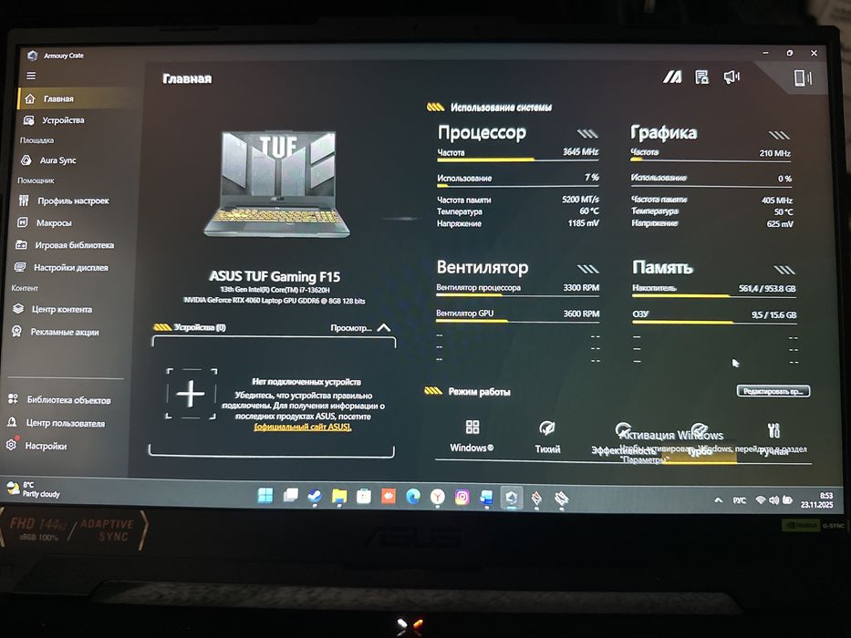 Продается ASUS TUF F15