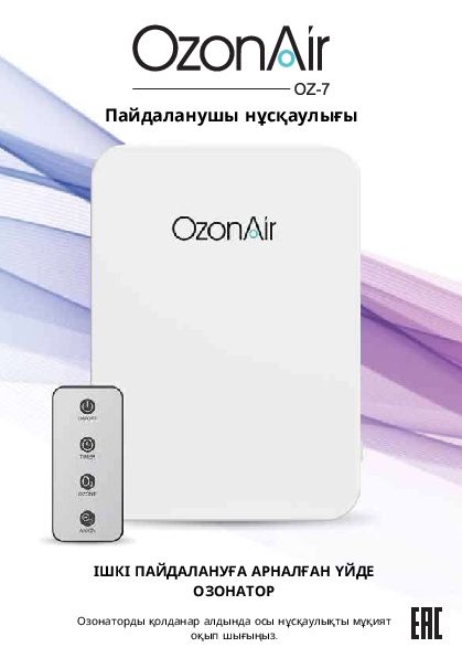 Ozon air Oz-7 sotiladi yengi hali ochilmagan