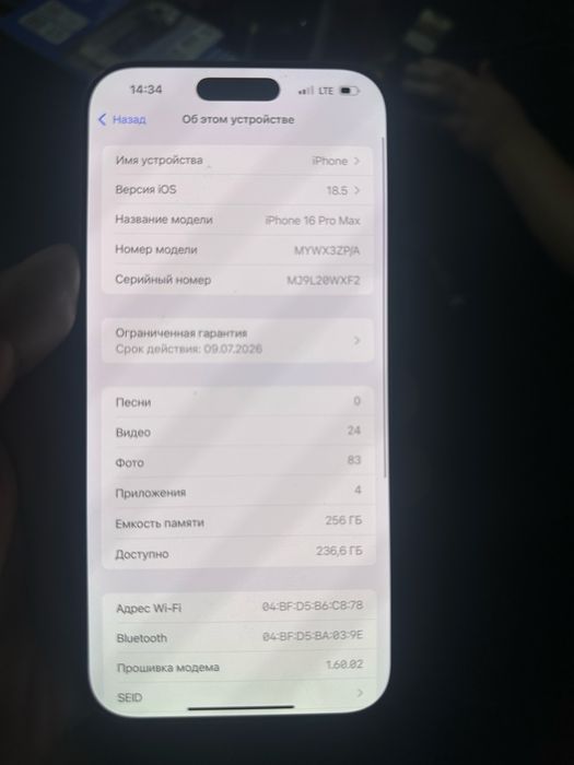 Iphone 16 pro max