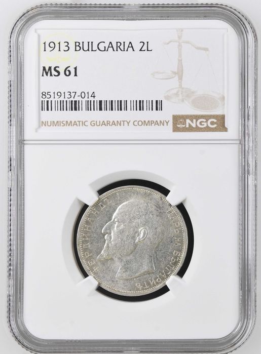 2 лева 1913 MS 61 NGC ( първа монета )