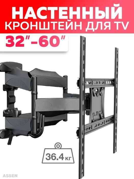 Кронштейн для телевизора настенный поворотный