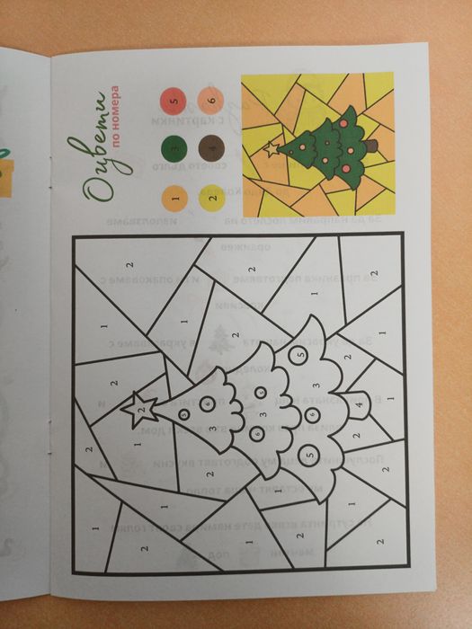 Коледна активна книжка за деца, Подарък за дете, Коледен подарък