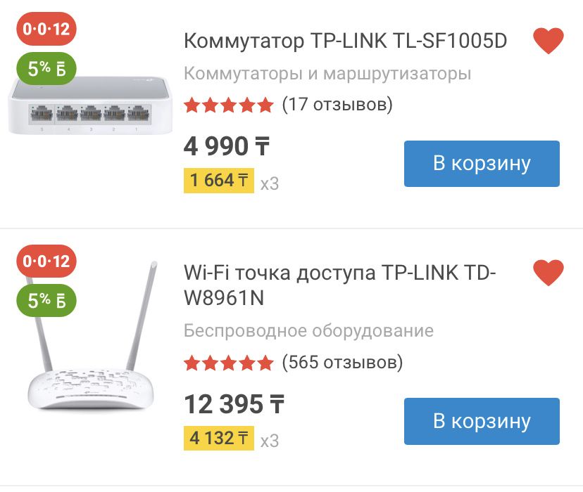 Роутер и коммутатор tp-link