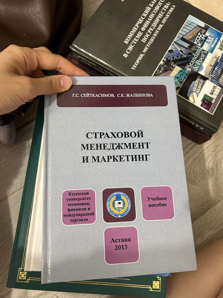 Продам книги по Банковскому делу, финансы, деньги, кредит, банки