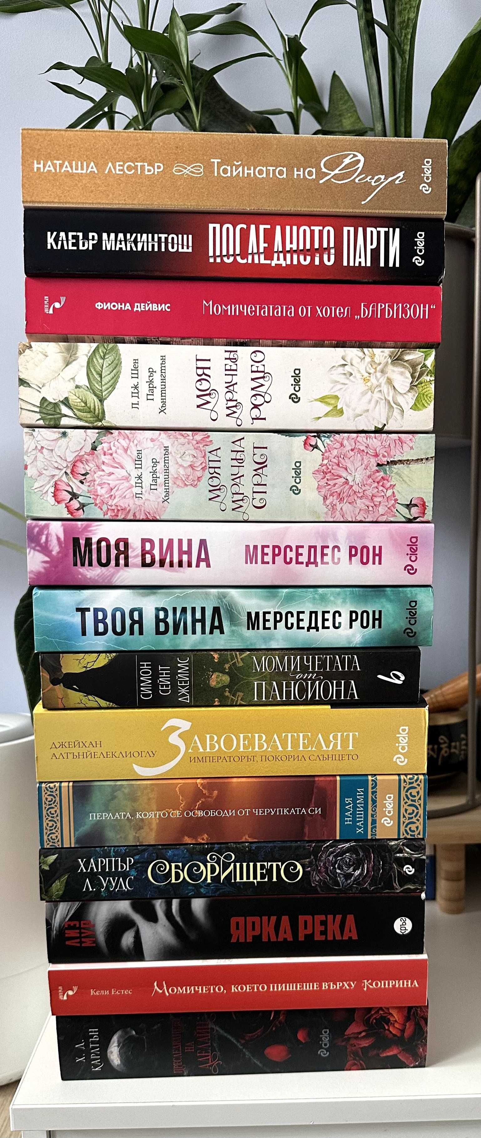 Разнообразни жанрове книги в отлично състояние