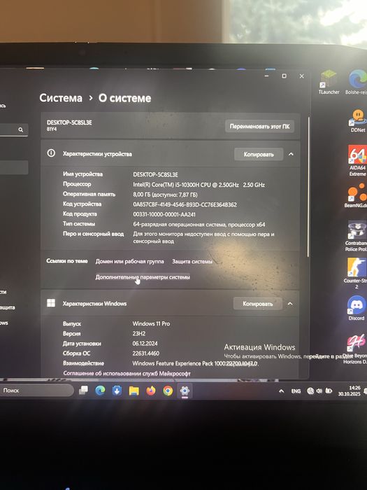 Линова  Deskmop.